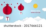 rosh hashanah greeting banner... | Shutterstock .eps vector #2017666121