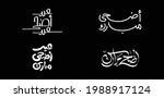 eid adha arabic calligraphy  ... | Shutterstock .eps vector #1988917124
