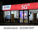 Small photo of Shanghai,China-August 13th 2022: China Unicom store with 5G logo. A Chinese state-owned telecommunications operator.