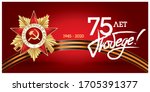 victory day. 9 may   russian... | Shutterstock .eps vector #1705391377