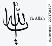 Names Of Allah. Arabic Asmaul...