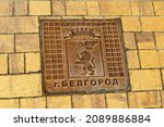 Small photo of Belgorod, Russia - 09.06.2020: The square sewer cower with the coat of arms with lion. Urban design. The inscription in Russian: "Belgorod"