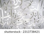 Small photo of Dubai, UAE - April 23, 2023. Exhibition space of the Museum of the Future elliptical building On the exterior and interior facades is an ornamental Arabic calligraphy with verses written by the Sheikh
