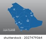 saudi arabia map vector ... | Shutterstock .eps vector #2027479364