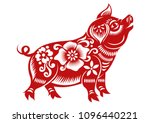 Chinese Zodiac Sign Year Of Pig ...
