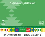 kingdom of saudi arabia 90th... | Shutterstock .eps vector #1803981841