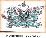 vector chinese ink painting of... | Shutterstock .eps vector #88671637