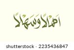 Ahlan wa sahlan text in wessam style of Arabic calligraphy. Ahlan wa sahlan mean Welcome in Arabic. Vector illustration