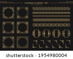 chinese vector set of border ... | Shutterstock .eps vector #1954980004