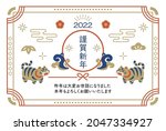 2022 tiger and lucky charm... | Shutterstock .eps vector #2047334927