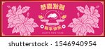 happy chinese new year 2020 ... | Shutterstock .eps vector #1546940954