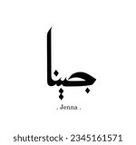 Free hand arabic name (Jenna) with vector style. Modern Calligraphy.