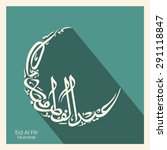 illustration of eid al fitr... | Shutterstock .eps vector #291118847