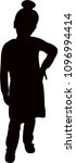 a girl body silhouette vector | Shutterstock .eps vector #1096994414