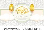 islamic calligraphy translation ... | Shutterstock .eps vector #2133611311
