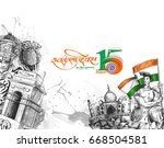 indian independence day concept ... | Shutterstock .eps vector #668504581