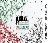 december 2 united arab emirates ... | Shutterstock .eps vector #1845568597
