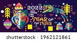 2022. the year of the tiger | Shutterstock .eps vector #1962121861