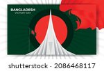 16 december bangladesh victory... | Shutterstock .eps vector #2086468117