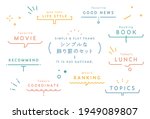 a set of simple designs such as ... | Shutterstock .eps vector #1949089807