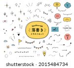 a set of doodle illustrations.... | Shutterstock .eps vector #2015484734
