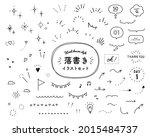 a set of doodle illustrations.... | Shutterstock .eps vector #2015484737