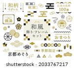 a set of illustrations of... | Shutterstock .eps vector #2033767217