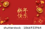 chinese new year. traditional... | Shutterstock .eps vector #1866933964