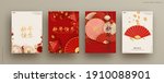 chinese new year. set vector... | Shutterstock .eps vector #1910088901