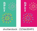 illustration of envelopes of... | Shutterstock .eps vector #2156630491