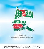 bengali typography vector   26... | Shutterstock .eps vector #2132732197