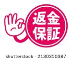 japanese advertising pop icon.  ... | Shutterstock .eps vector #2130350387
