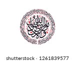 holy quran islamic arabic... | Shutterstock .eps vector #1261839577