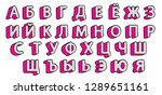 Cyrillic Russian Alphabet....
