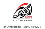 translation  october in arabic... | Shutterstock .eps vector #2043484277