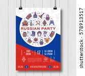 russian party poster music... | Shutterstock .eps vector #578913517