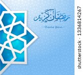 ramadan kareem arabic... | Shutterstock .eps vector #1336814267