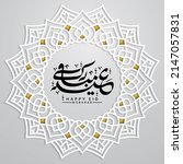 3d eid mubarak eid al fitr... | Shutterstock .eps vector #2147057831