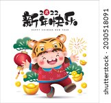 2022 chinese new year  year of... | Shutterstock .eps vector #2030518091