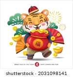 2022 chinese new year  year of... | Shutterstock .eps vector #2031098141