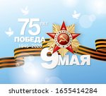 may 9 victory day banner layout ... | Shutterstock .eps vector #1655414284