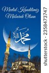 Small photo of Mevlid kandilimiz mubarek olsun concept vertical image. Eyup Sultan Mosque with crescent moon and Happy the birthday of prophet mohammad and the calligraphy of his name texts in the image.