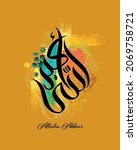 allahu akbar in arabic... | Shutterstock .eps vector #2069758721