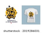 arabic typography t shirt... | Shutterstock .eps vector #2019286031