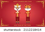 2022 chinese new year  year of... | Shutterstock .eps vector #2112218414