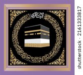 islamic calligraphic name of... | Shutterstock .eps vector #2161333817
