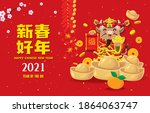 vintage chinese new year poster ... | Shutterstock .eps vector #1864063747