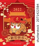 vintage chinese new year poster ... | Shutterstock .eps vector #2071422584