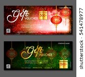 gift voucher. vector ... | Shutterstock .eps vector #541478977