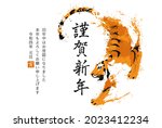 the year of the tiger greeting... | Shutterstock .eps vector #2023412234